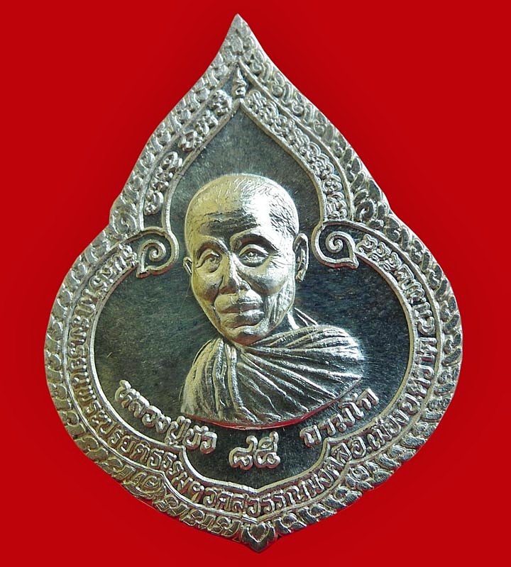 หลวงปู่บัว ถามโก เนื้อเงิน