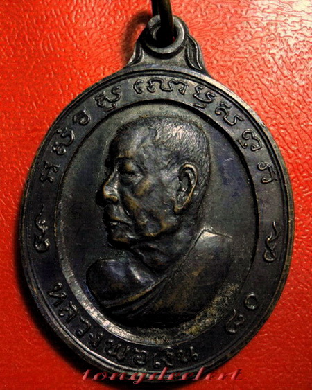 เหรียญรูปไข่หันข้าง 80 ปี หลวงพ่อเงิน วัดดอนยายหอม ปี 2513 บล็อคนิยม สวยมากค่ะ