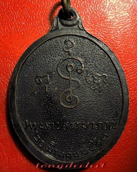 เหรียญรูปไข่หันข้าง 80 ปี หลวงพ่อเงิน วัดดอนยายหอม ปี 2513 บล็อคนิยม สวยมากค่ะ