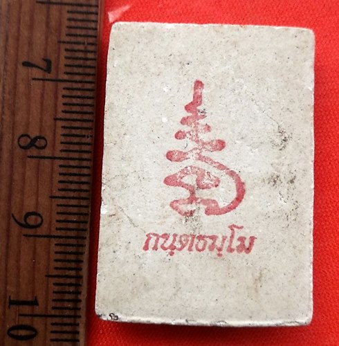 เริ่ม 10 บาท กับ พระผงสมเด็จ  ...CQ751