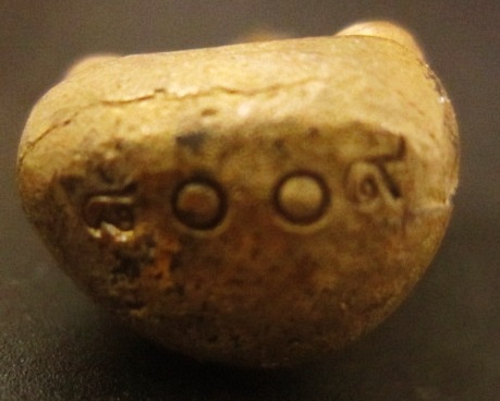 รูปหล่อเบ้าทุบ สมเด็จโต เนื้อทองทิพย์ รุ่นบารมีแผ่ไพศาล(ย้อนยุค) พิธีพุทธาภิเษก 2542 วัดสุทัศน์