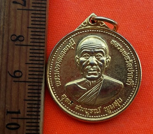 เริ่ม 10 บาท กับ เหรียญหลวงพ่อสด วัดปากน้ำ ปี๒๗ ...CQ764