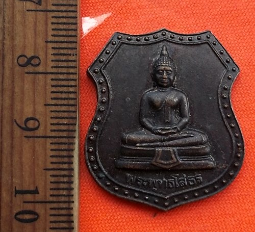 เริ่ม 10 บาท กับ เหรียญหลวงพ่อพุทธโสธร ...CQ776