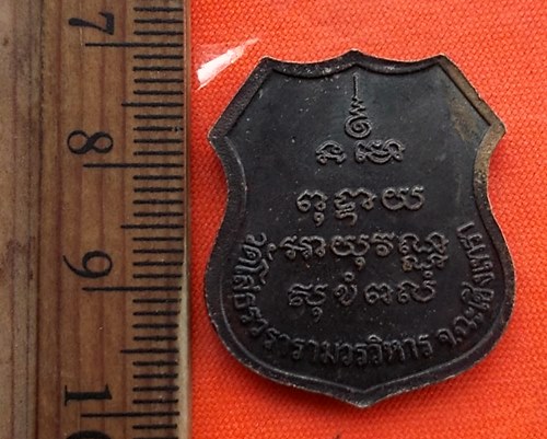 เริ่ม 10 บาท กับ เหรียญหลวงพ่อพุทธโสธร ...CQ776