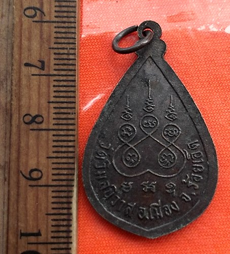 เริ่ม 10 บาท กับ เหรียญหลวงพ่อพุทธโสธร   ...CQ778