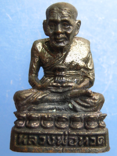 รูปหล่อ หลวงปู่ทวด วัดช้างไห้ จ.ปัตตานี