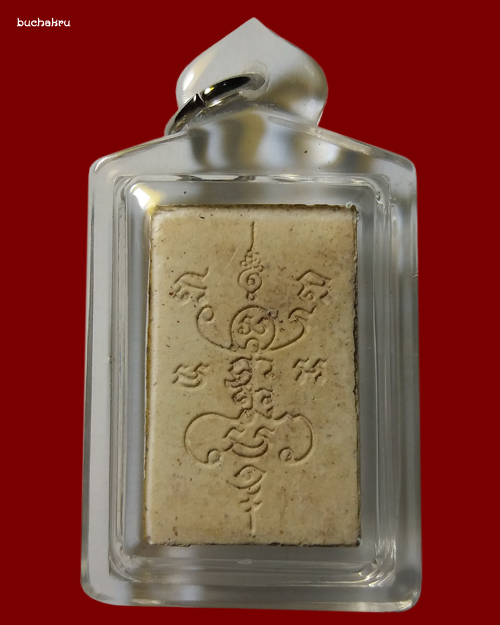 พระแหวกม่านข้างเม็ด หลวงปู่หมุน ฐิตสีโล ปี 2542 - 2543