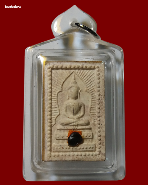 พระแหวกม่านข้างเม็ด หลวงปู่หมุน ฐิตสีโล ปี 2542 - 2543