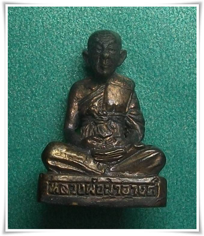 ลพ.สำอางค์ วัดบางพระ นครปฐม " รูปหล่อ สวย "