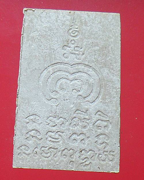 สมเด็จพิมพ์พระประธาน หลังยันต์3แถว พิมพ์1 หลวงพ่อแพ อนุสรณ์ 100ปี วัดพิกุลทอง สิงห์บุรี ปี35องค์ที่2