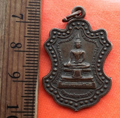 เริ่ม 10 บาท กับ เหรียญหลวงพ่อตากแดด วัดแหลม  อ.พระประแดง จ.สมุทรปราการ ...CR807