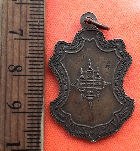 เริ่ม 10 บาท กับ เหรียญหลวงพ่อตากแดด วัดแหลม  อ.พระประแดง จ.สมุทรปราการ ...CR807