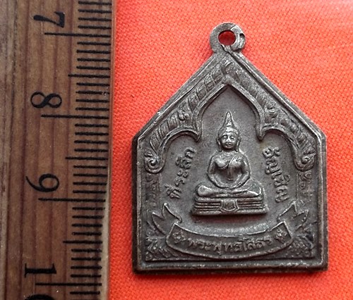 เริ่ม 10 บาท กับ เหรียญหลวงพ่อพระพุทธโสธร...CR812