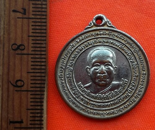 เริ่ม 10 บาท กับ เหรียญพระครูอินทสรวิสุทธิ์ (ครูบาอินสม) วัดเมืองราม จ.น่าน   ...CR817