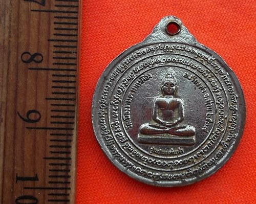 เริ่ม 10 บาท กับ เหรียญพระครูอินทสรวิสุทธิ์ (ครูบาอินสม) วัดเมืองราม จ.น่าน   ...CR817
