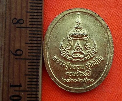 เริ่ม 10 บาท กับ เหรียญหลวงปู่แหวน  ...CR818