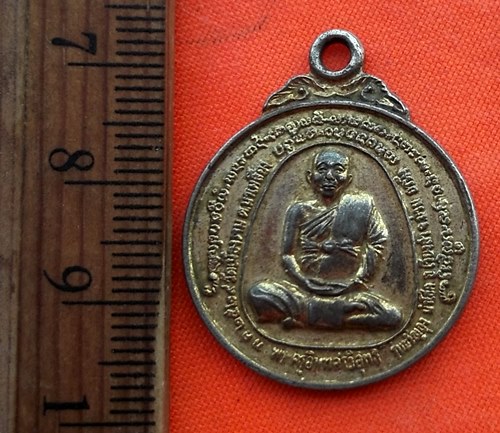 เริ่ม 10 บาท กับ เหรียญพระครูอินทสรวิสุทธิ์ รุ่นขวัญถุง นำโชค วัดเมืองราม จ.น่าน...CR822