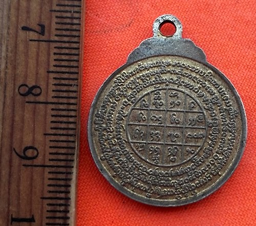 เริ่ม 10 บาท กับ เหรียญพระครูอินทสรวิสุทธิ์ รุ่นขวัญถุง นำโชค วัดเมืองราม จ.น่าน...CR822