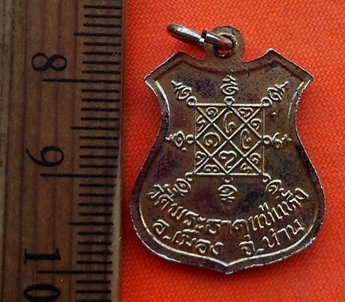 เริ่ม 10 บาท กับ เหรียญหลวงพ่อทันใจ วัดพระธาตุแช่แห้ง น่าน....CR824