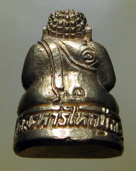 หลวงพ่อสิน วัดระหารใหญ่ อ.บ้านค่าย จ.ระยอง