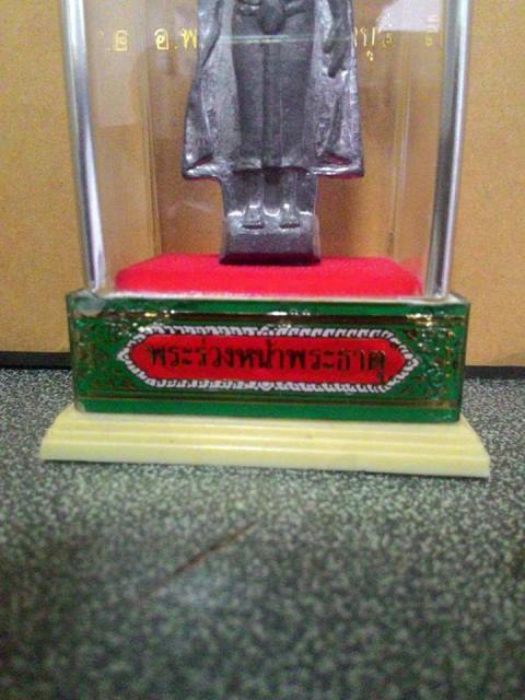 พระร่วงหน้าพระธาตุ พนัสนิคม ปี2517 หลวงปู่ทิมเสก ครอบพลาสติกตั้งหน้ารถ