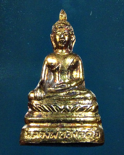 พระกริ่งหลวงพ่อองค์ตื้อ ปี16