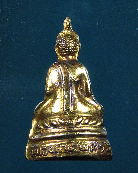 พระกริ่งหลวงพ่อองค์ตื้อ ปี16
