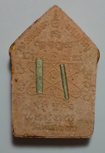 พระขุนแผนพรายกุมาร ผ้าป่าหลวงพ่อสาคร พิมพ์ใหญ่ เนื้อชมพู หลังตะกรุดเงินคู่ ปี46 