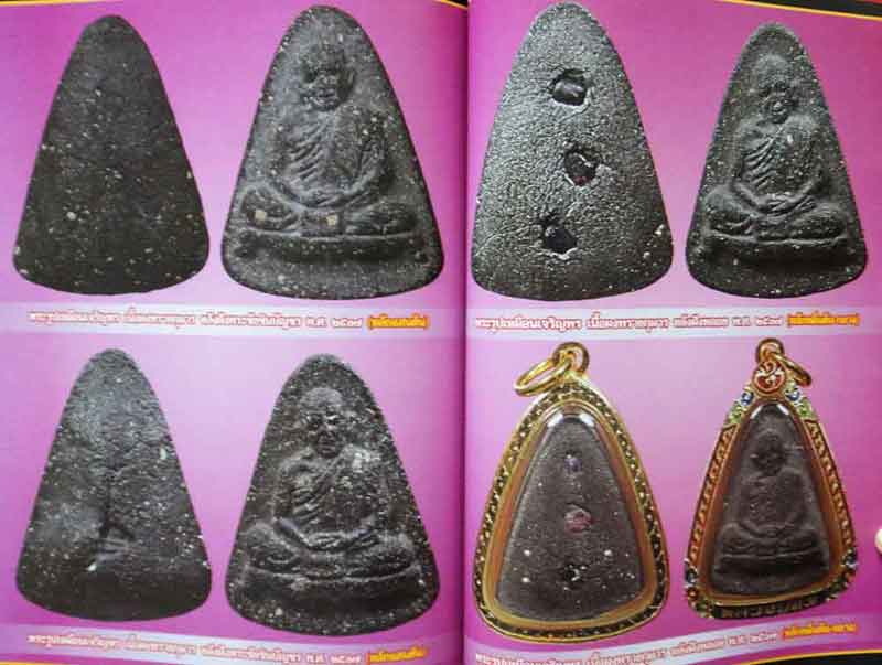 หนังสือ พระเครื่องเมืองพุทธ รวมชุดเนื้อผงยอดนิยม หลวงปู่ทิม อิสริโก