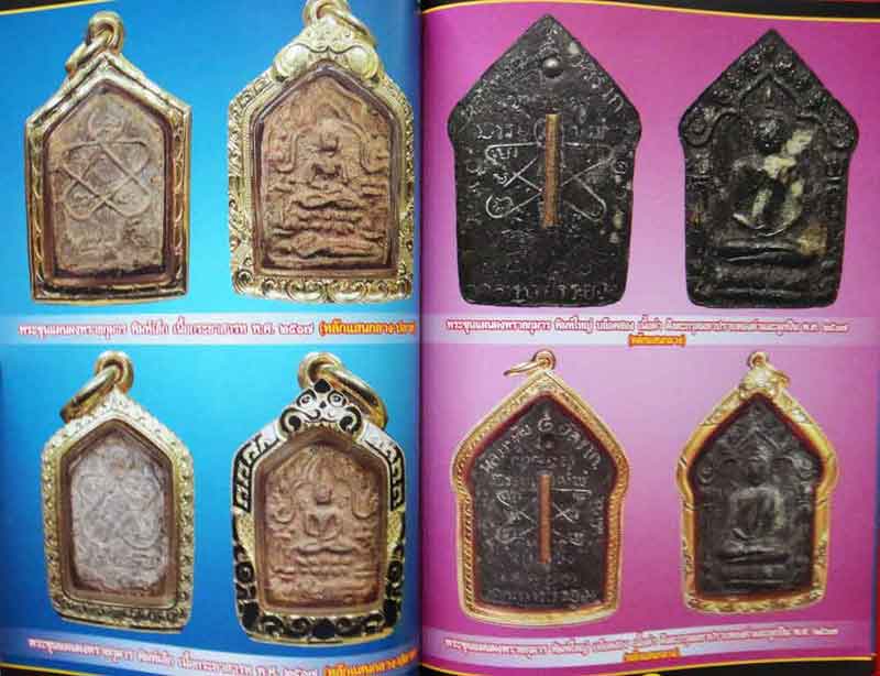 หนังสือ พระเครื่องเมืองพุทธ รวมชุดเนื้อผงยอดนิยม หลวงปู่ทิม อิสริโก