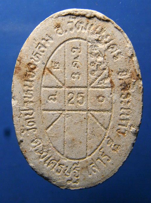 พระผงที่แรงที่สุด ดวงเศรษฐี หลวงปู่หมุน  ปี2543 ไม่ผ่านการใช้พร้อมกล่องเดิมๆ