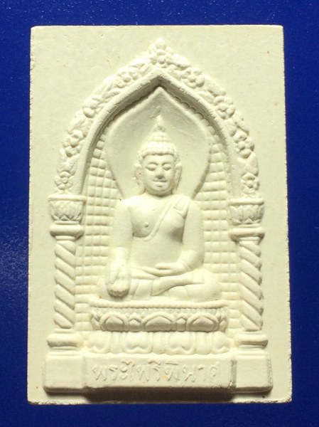 เคาะเดียว 50 บาท เนื้อผง พระพุทธไพรีพินาศ สร้างโดยกระทรวงมหาดไทย ปี 2538