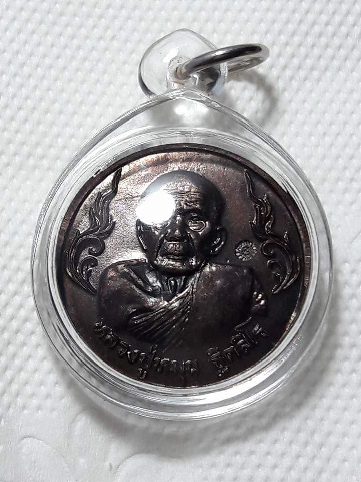 เหรียญ รวย รวย พร้อมกล่องเดิมๆ