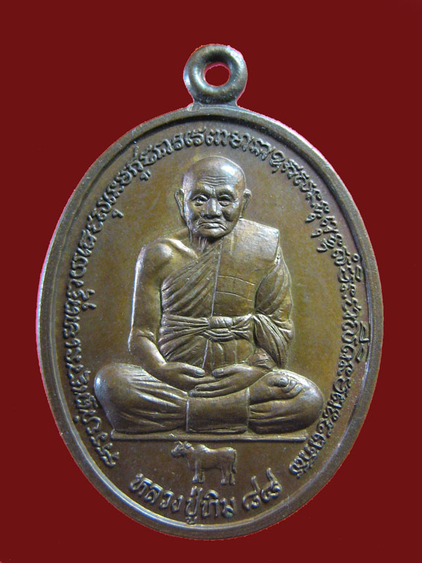 $ เหรียญหลวงปู่ทิม ฝังลูกนิมิต วัดพระขาว จ.อยุธยา ปี ๒๕๔๔