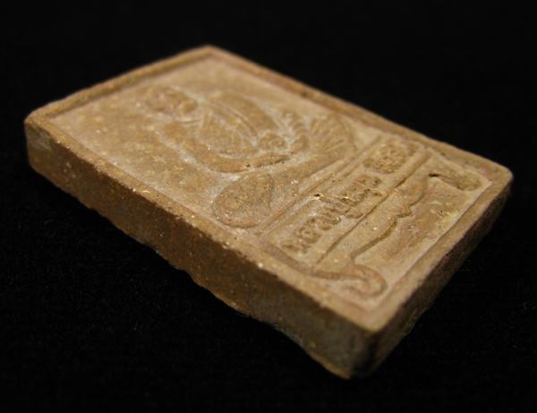 พระผงรูปเหมือนนั่งตั่งรุ่นแรก หลวงปู่หมุน ฐิตสีโล ผสมเกศา จีวร ชานหมาก เนื้อเข้มๆ ปี 2542 (18)