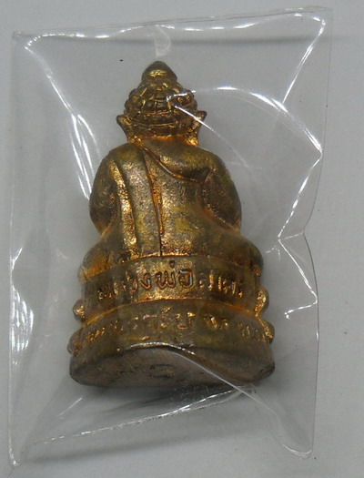 พระชัยวัฒน์ชินบัญชร ปี52 หลวงพ่อสาคร วัดหนองกลับ ตอกโค๊ตเลข 3