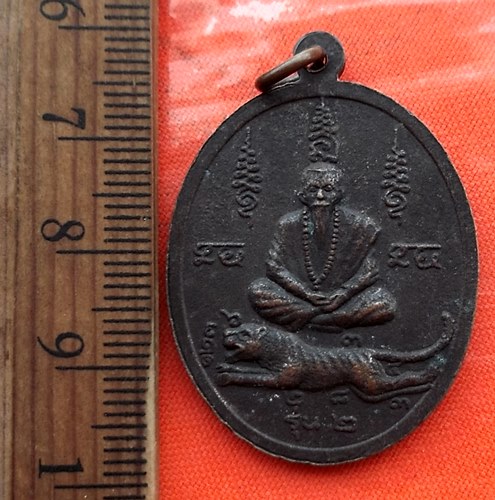 เริ่ม 10 บาท กับ เหรียญหลวงปู่ฤาษี สำนักฤาษีนารอด กรุงเทพฯ ปี2526 .....CR852