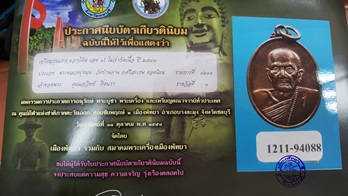 หลวงปู่หมุน เหรียญรุ่นแรก เนื้อทองแดง โค๊ต1 (ที่ 1 งานพัทยา ตค 2558)