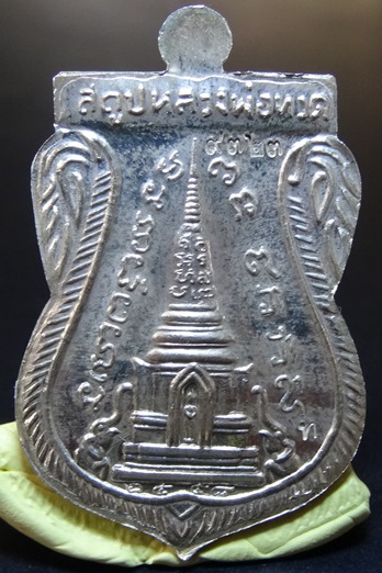 หลวงปู่ทวด รุ่นสร้างพิพิธภัณฑ์ วัดช้างให้ 2558 เสมาพุทธซ้อนเนื้อเงิน เลข 9323