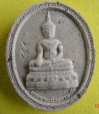 พระผงพระพุทธนิราศภัย เนื้อผงเกสรบัวผสมมวลสารพุทธคุณ 2557 No.945