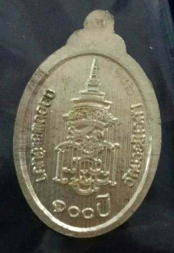 ญสส เหรียญเม็ดแตง 100 ปี เนื้อเงินลงยาเหลือง No.102 รุ่น 100 พระชันษา