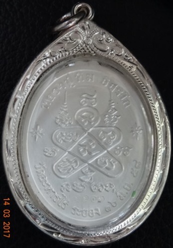 หลวงปู่ทิมรุ่น ห่วงเชื่อม รุ่น ภาวนา (21 มีนาคม 2558) เนื้อเงินลงยา เขียว No.1102 พร้อมกล่องเดิม