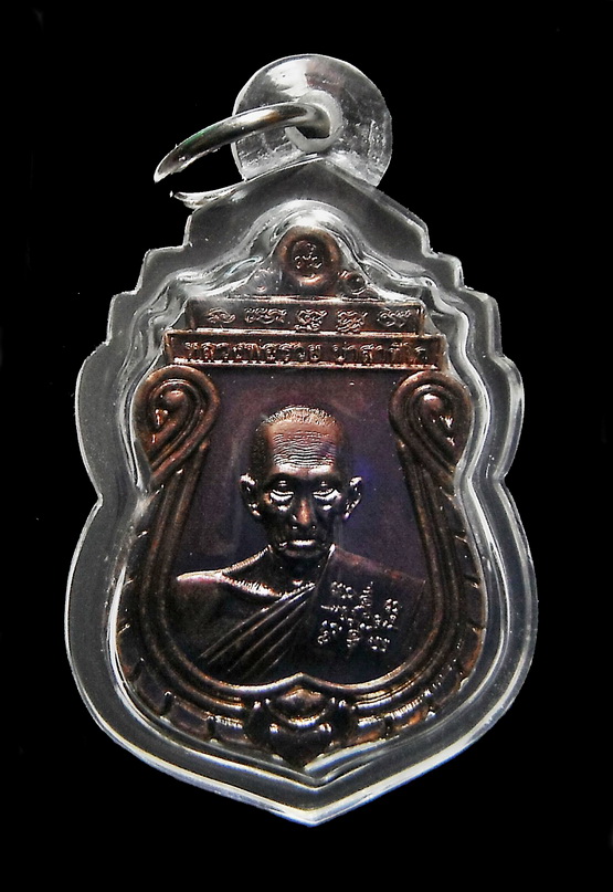 เหรียญหลวงพ่อรวย รุ่น อายุวัฒนมงคล วัดตะโก อยุธยา ปี ๒๕๖๐ (1)