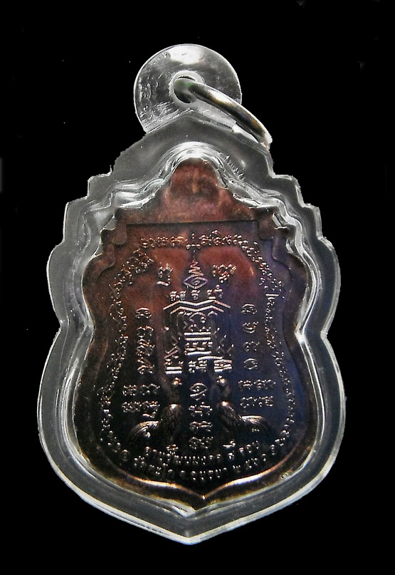 เหรียญหลวงพ่อรวย รุ่น อายุวัฒนมงคล วัดตะโก อยุธยา ปี ๒๕๖๐ (1)