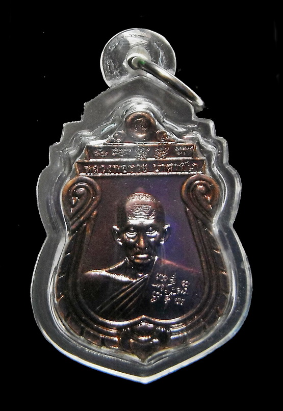 เหรียญหลวงพ่อรวย รุ่น อายุวัฒนมงคล วัดตะโก อยุธยา ปี ๒๕๖๐ (2)