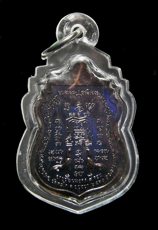 เหรียญหลวงพ่อรวย รุ่น อายุวัฒนมงคล วัดตะโก อยุธยา ปี ๒๕๖๐ (2)