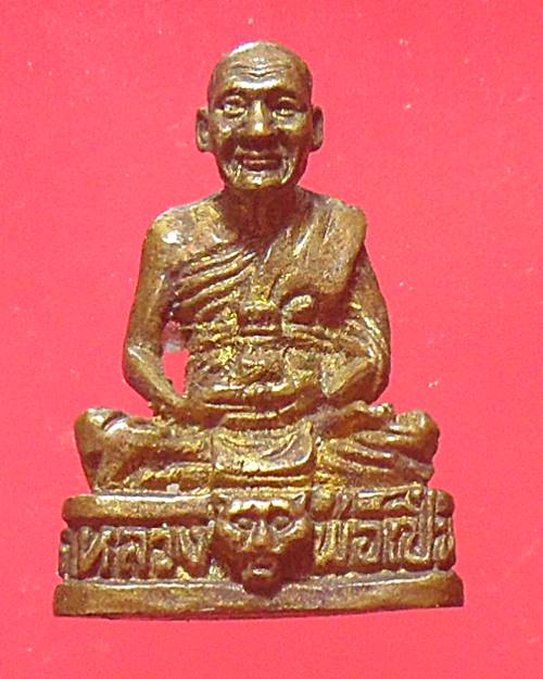 รูปหล่อหลวงพ่อเปิ่น วัดบางพระ ออกวัดหนองขานาง  พิจิตร