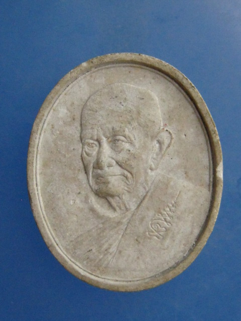 พระผง หลวงปู่คร่ำ วัดวังหว้า รุ่นสรงน้ำ(เสาร์ 5) ปี2537