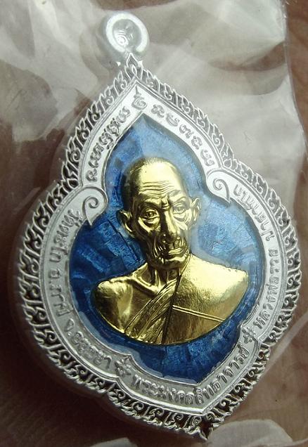 เหรียญพุ่มข้าวบิณฑ์เนื้อเงินลงยาสีน้ำเงินหน้าทองคำหลวงพ่อรวย วัดตะโก อยุธยา