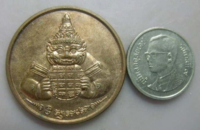 **วัดใจ**เหรียญราหูอมจันทร์ หลังยันต์ วัดลาดระโหง จ.อยุธยา**สวยๆ เชิญชมครับ
